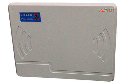 中站经济型移动通信干扰器7路