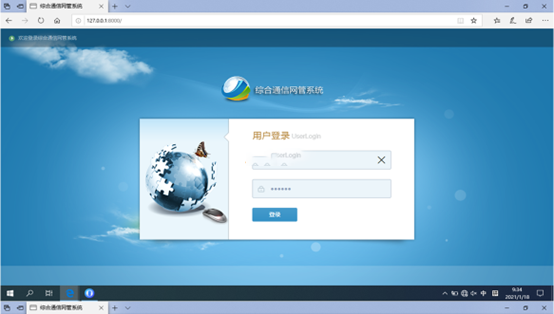  中站无线通信对讲调度网管系统