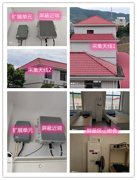  中站某武警部队宿舍屏蔽案例（数字信令级）