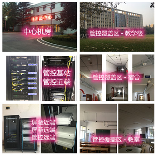 中站某军事院校管控案例（数字信令级）