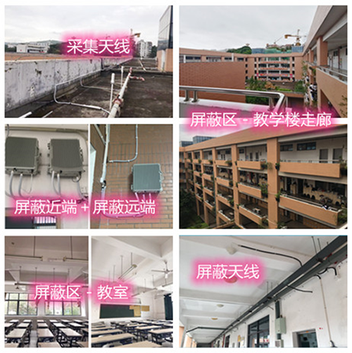 中站某中学考场屏蔽案例（数字信令级）